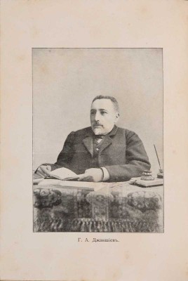 Джаншиев. Г.А. Эпоха великих реформ: Исторические справки: С портр. Джаншиева, Белинского, Грановского [и др.]. 10-е посмерт. изд., доп. СПб.: Типо-лит. Б.М. Вольфа, 1907